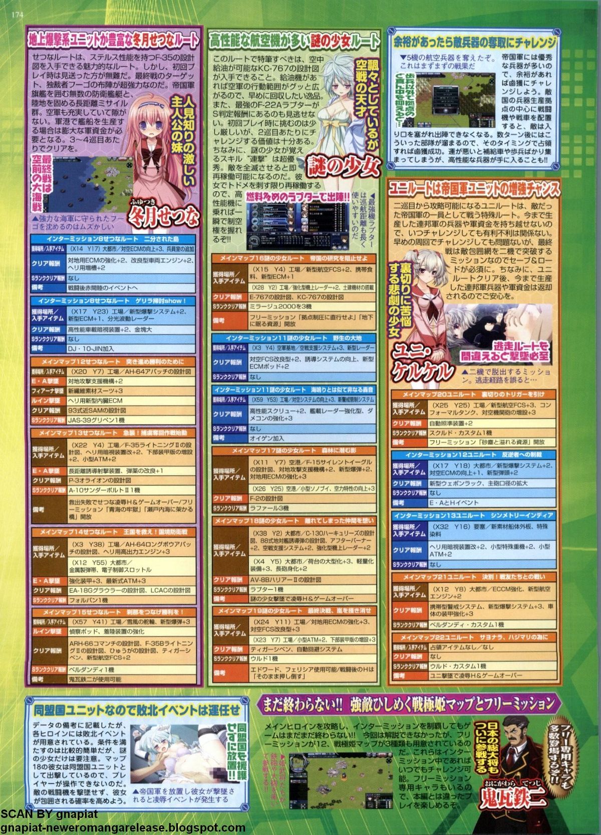 BugBug 2012年7月号 VOL.215