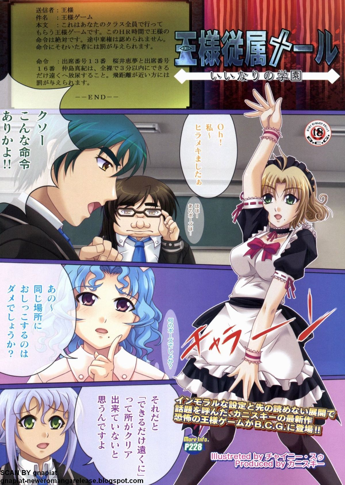 BugBug 2012年7月号 VOL.215