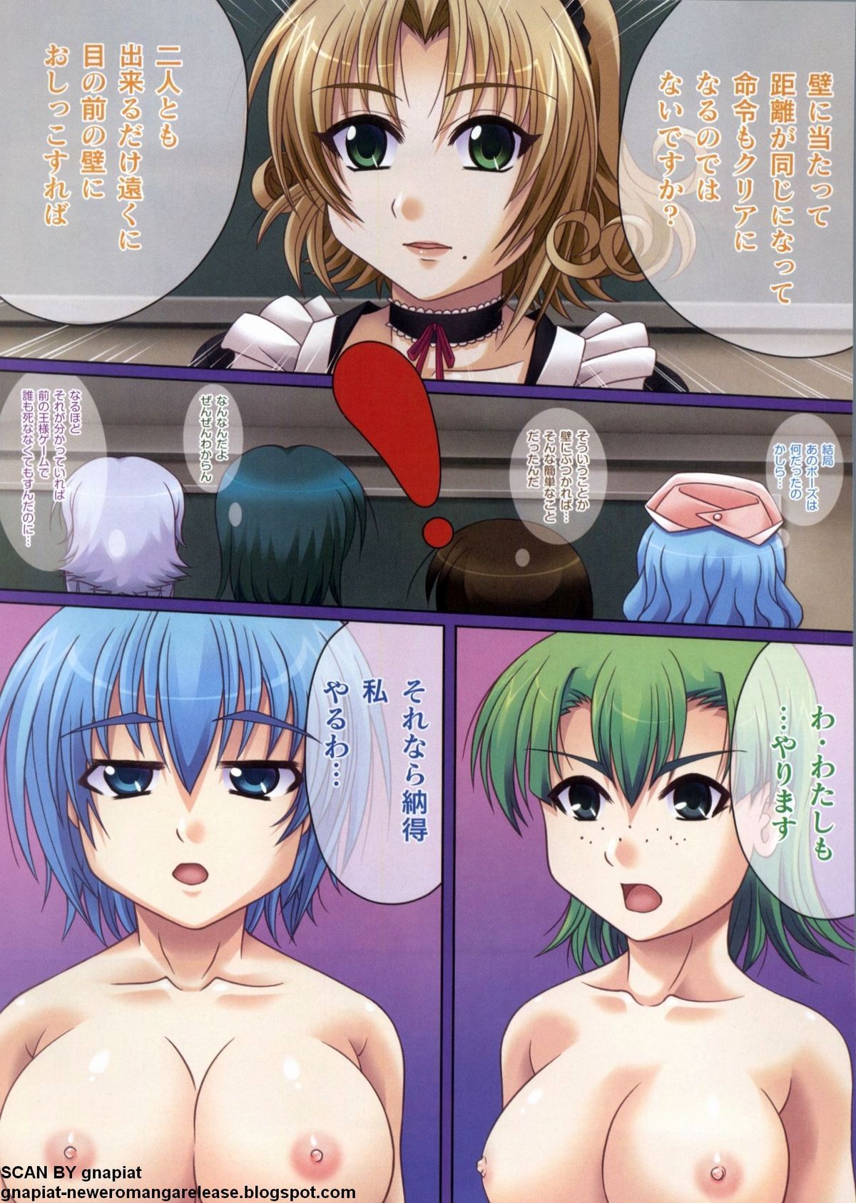 BugBug 2012年7月号 VOL.215