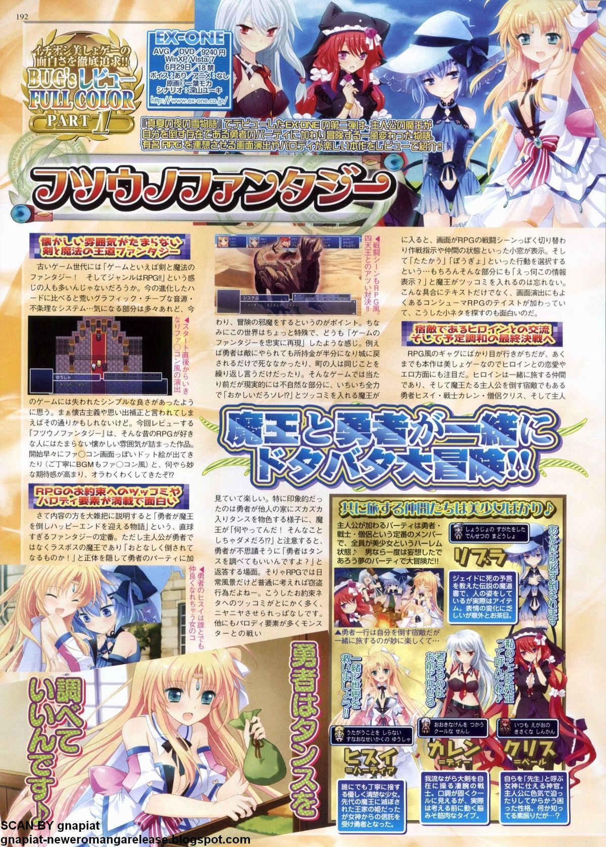 BugBug 2012年7月号 VOL.215