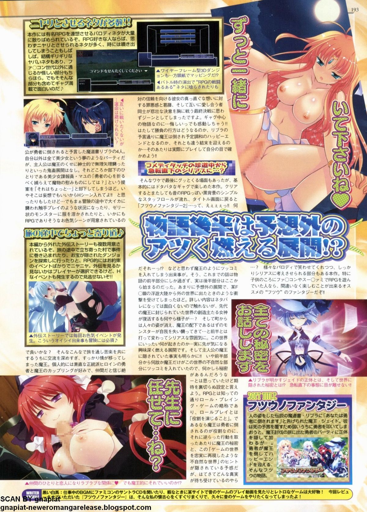 BugBug 2012年7月号 VOL.215