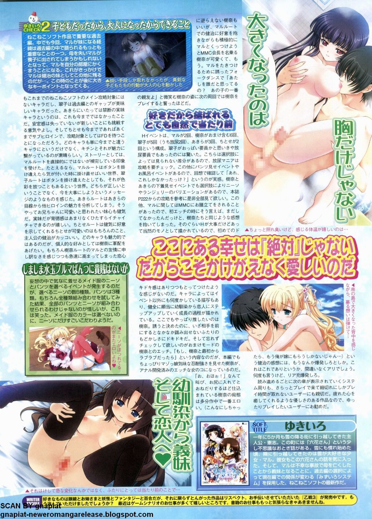 BugBug 2012年7月号 VOL.215