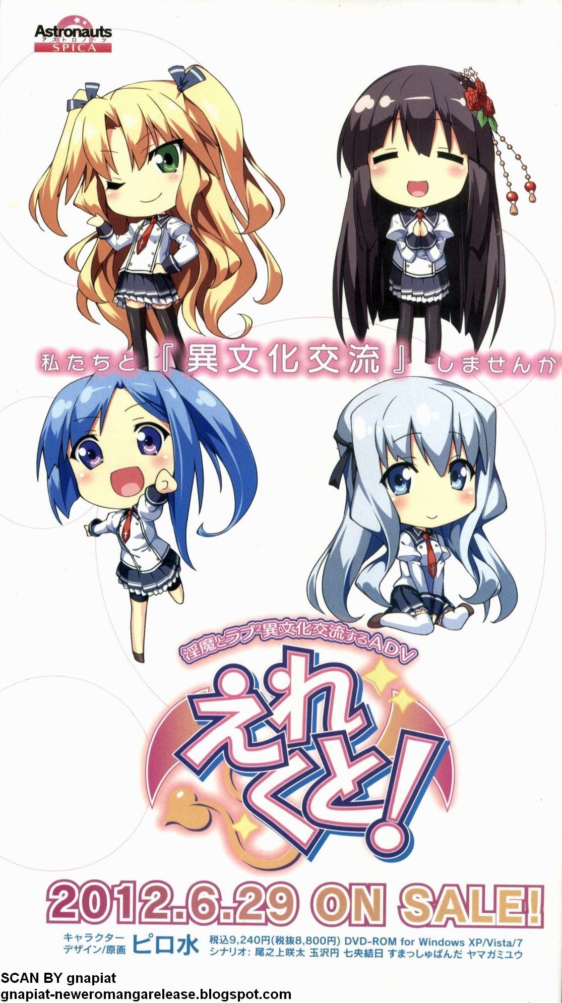 BugBug 2012年7月号 VOL.215