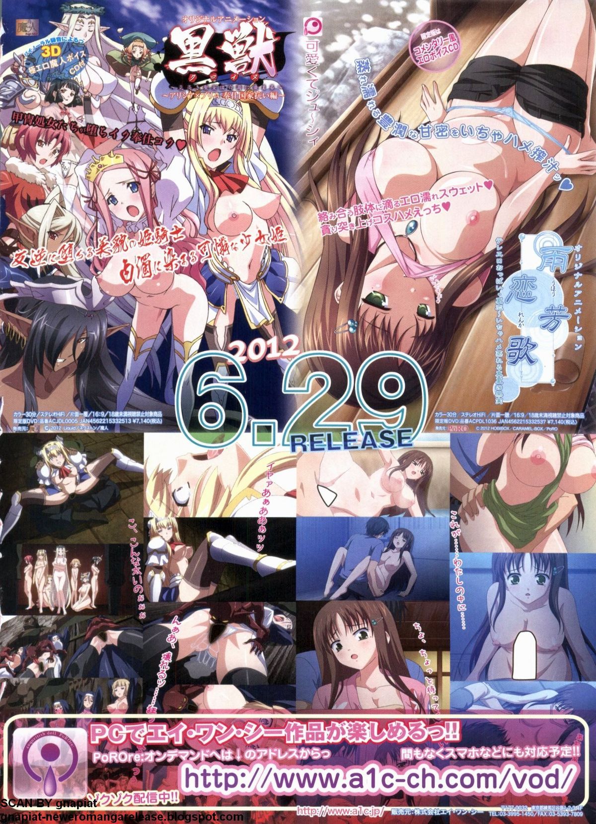 BugBug 2012年7月号 VOL.215