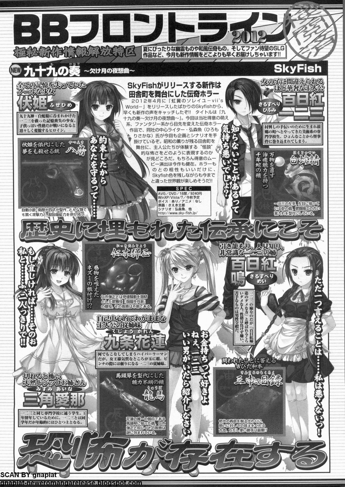 BugBug 2012年7月号 VOL.215