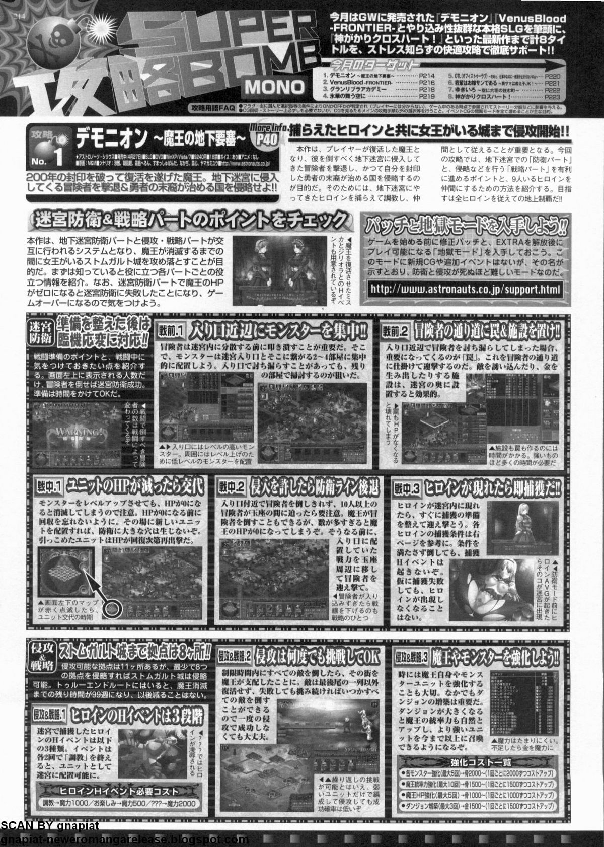 BugBug 2012年7月号 VOL.215