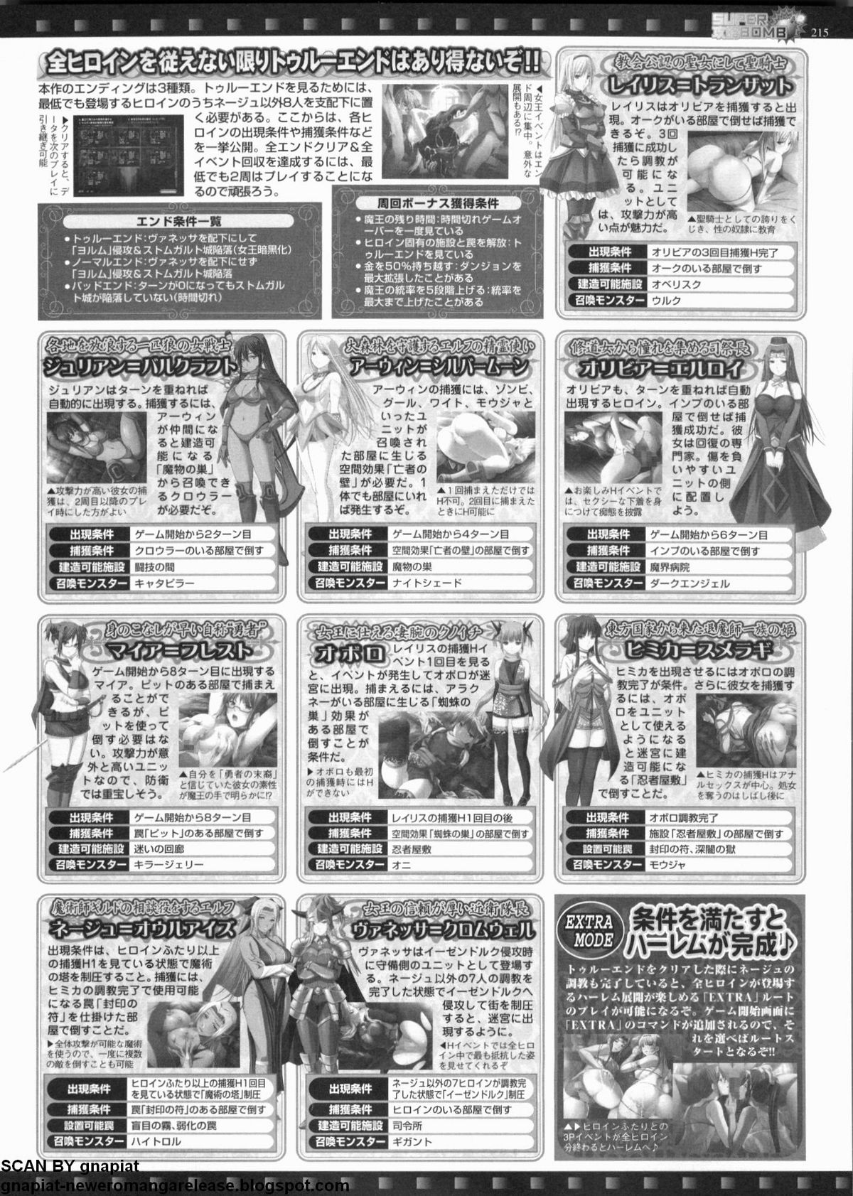 BugBug 2012年7月号 VOL.215