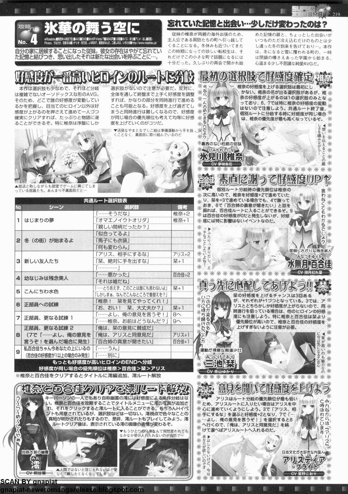 BugBug 2012年7月号 VOL.215