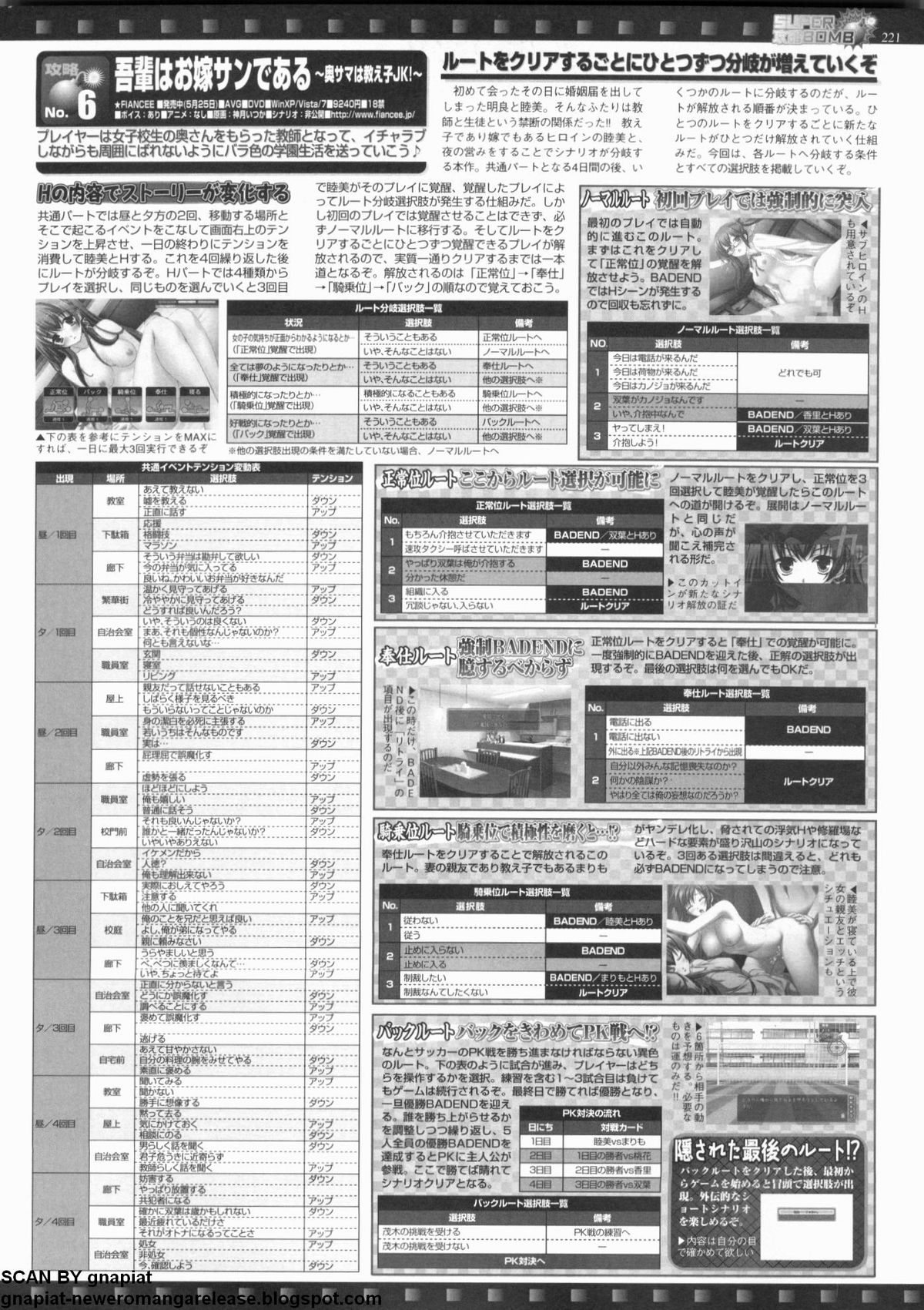 BugBug 2012年7月号 VOL.215