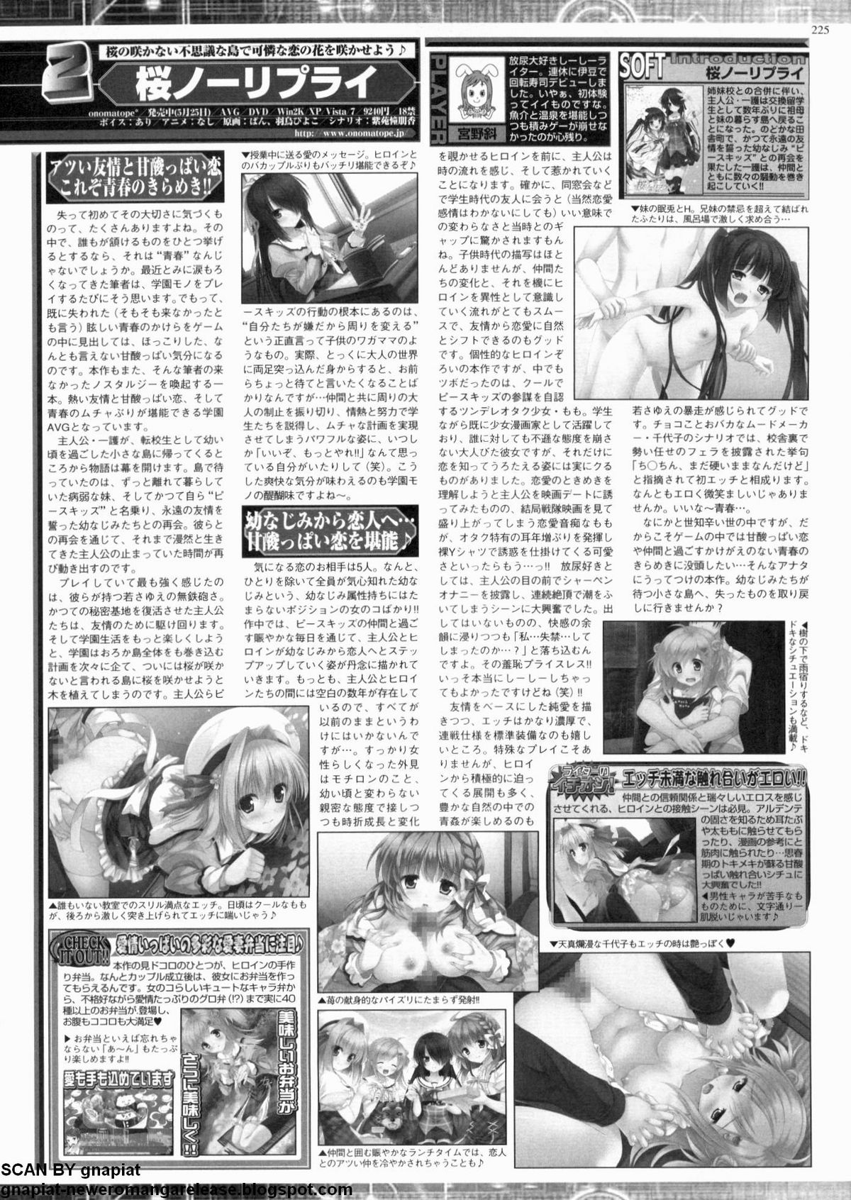 BugBug 2012年7月号 VOL.215