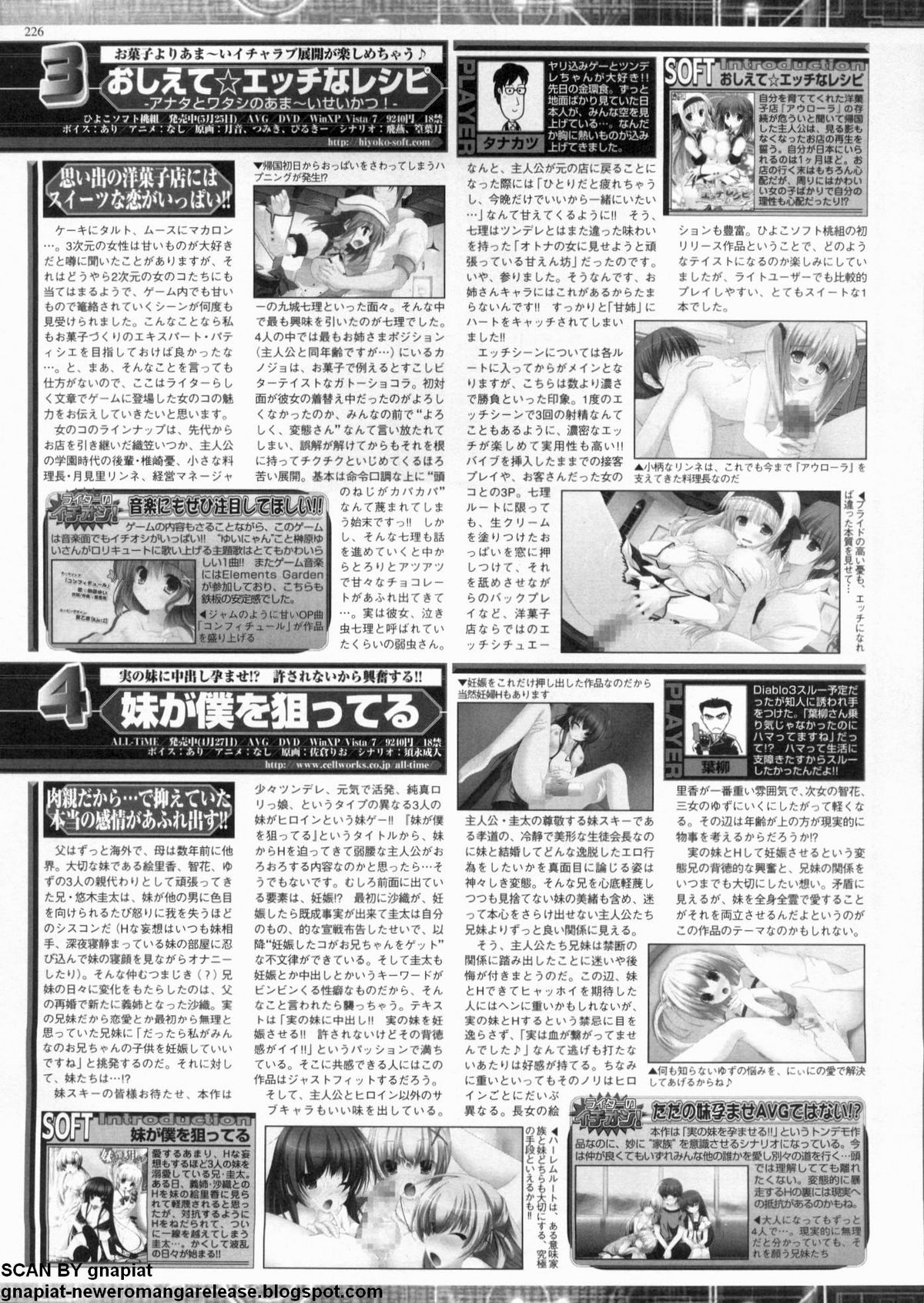 BugBug 2012年7月号 VOL.215