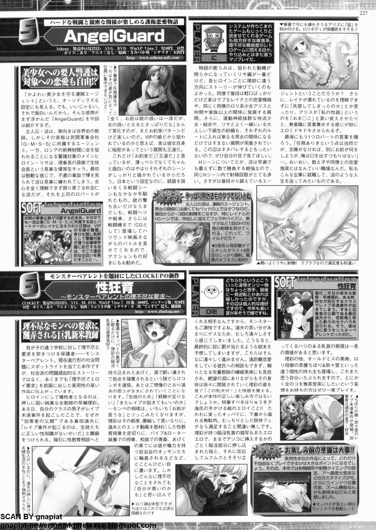 BugBug 2012年7月号 VOL.215