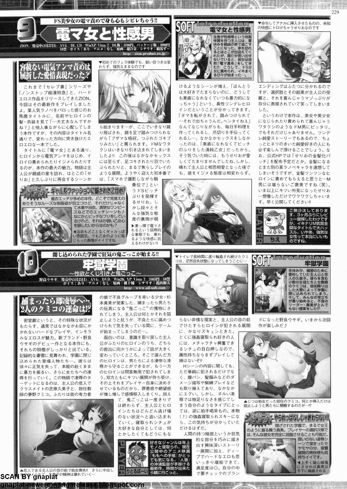 BugBug 2012年7月号 VOL.215