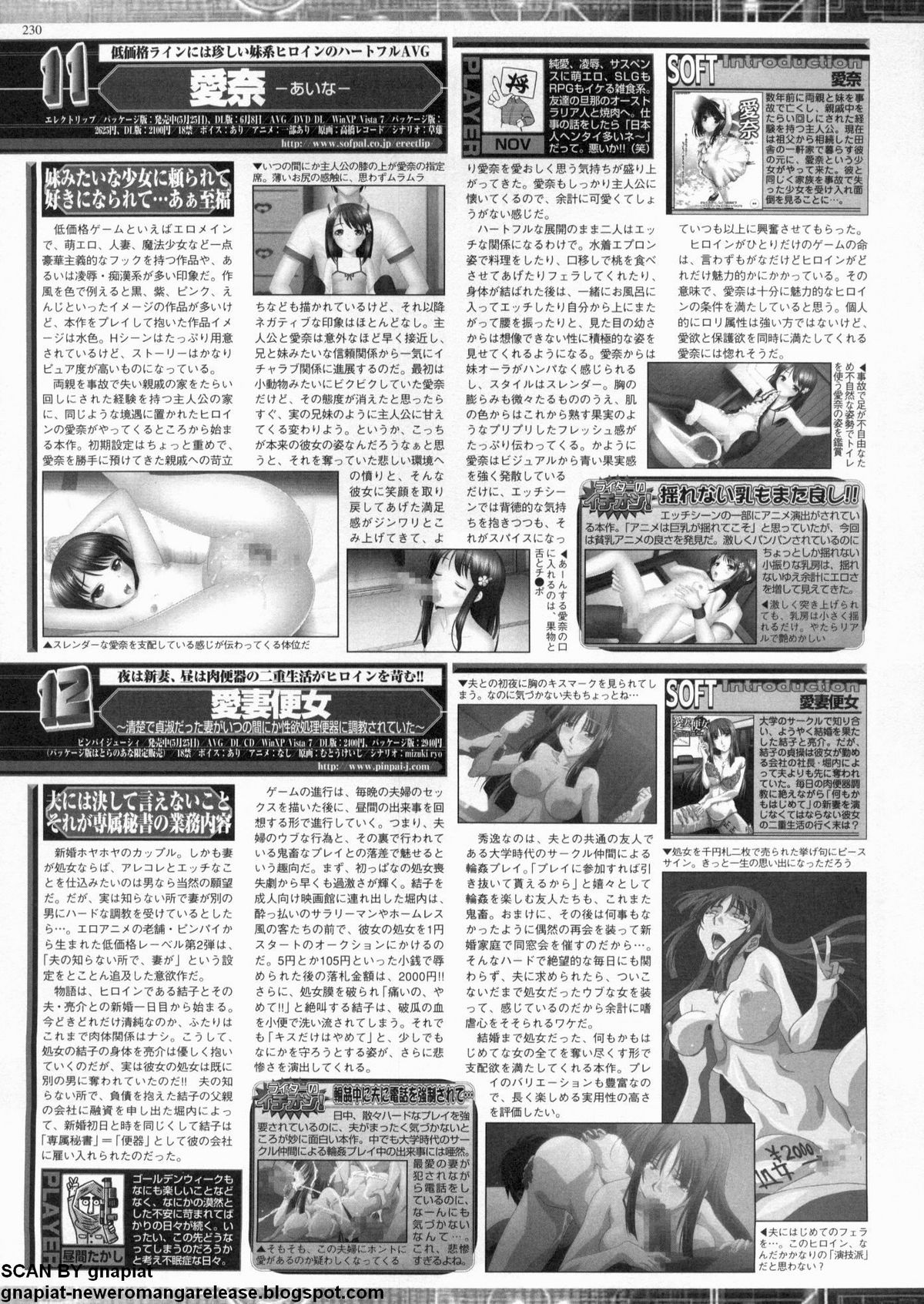 BugBug 2012年7月号 VOL.215