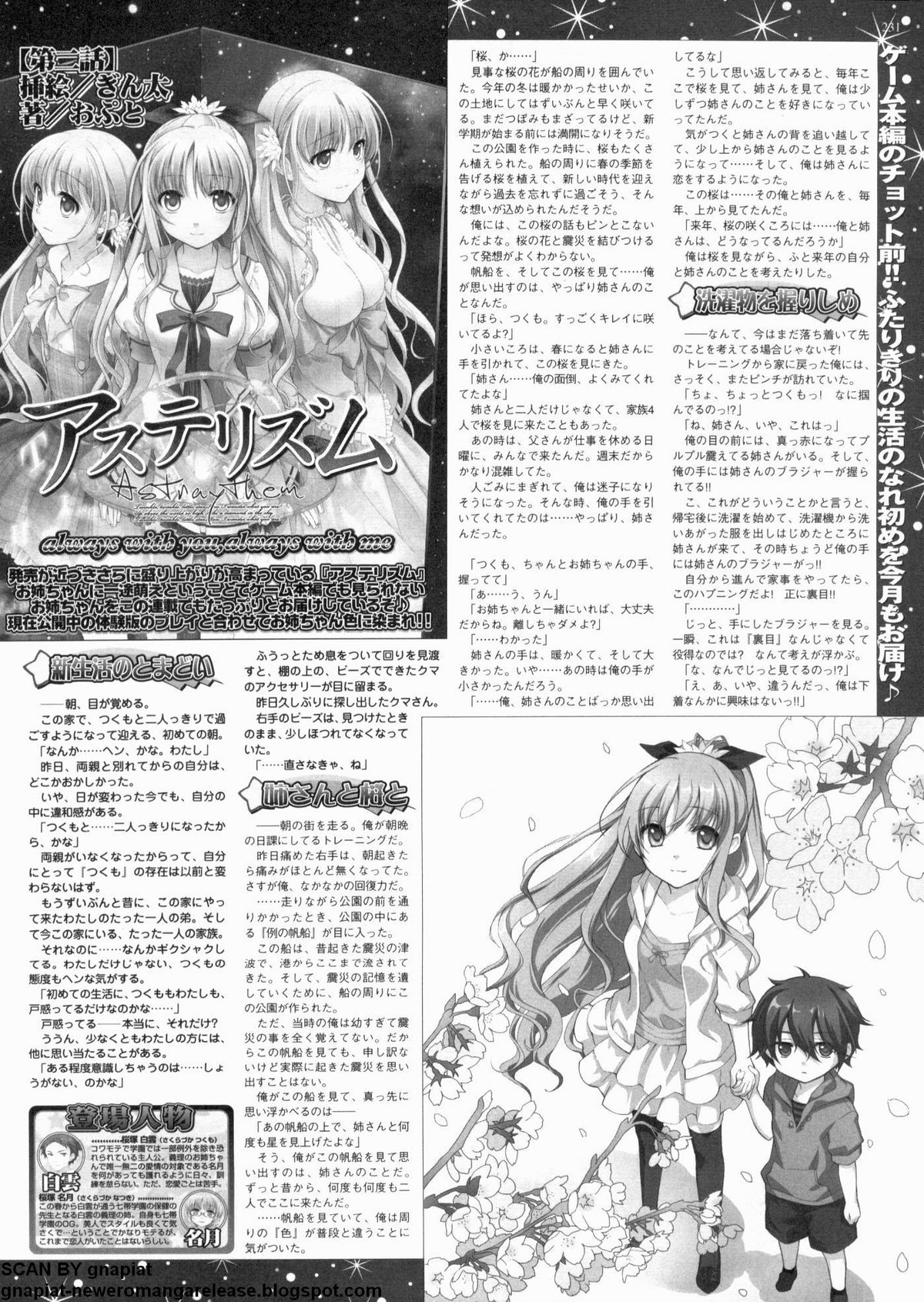 BugBug 2012年7月号 VOL.215