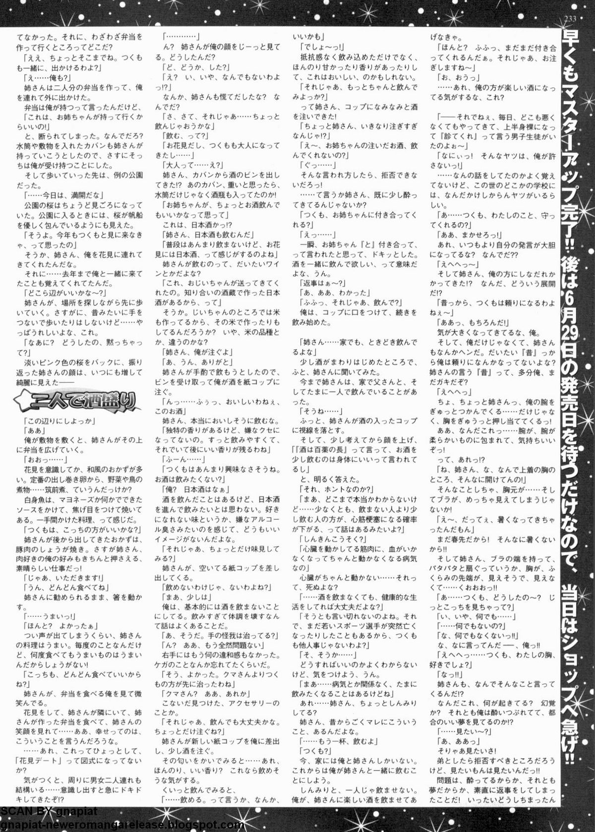 BugBug 2012年7月号 VOL.215