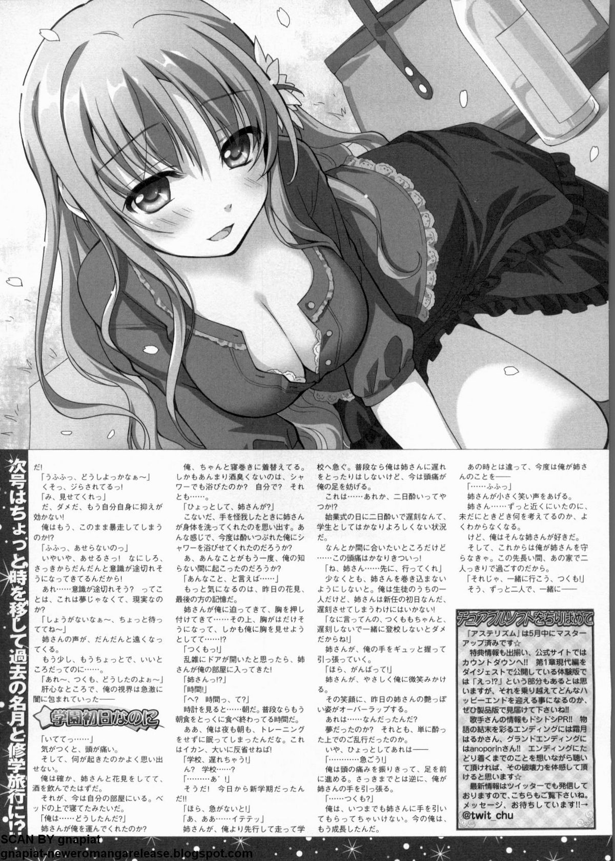 BugBug 2012年7月号 VOL.215