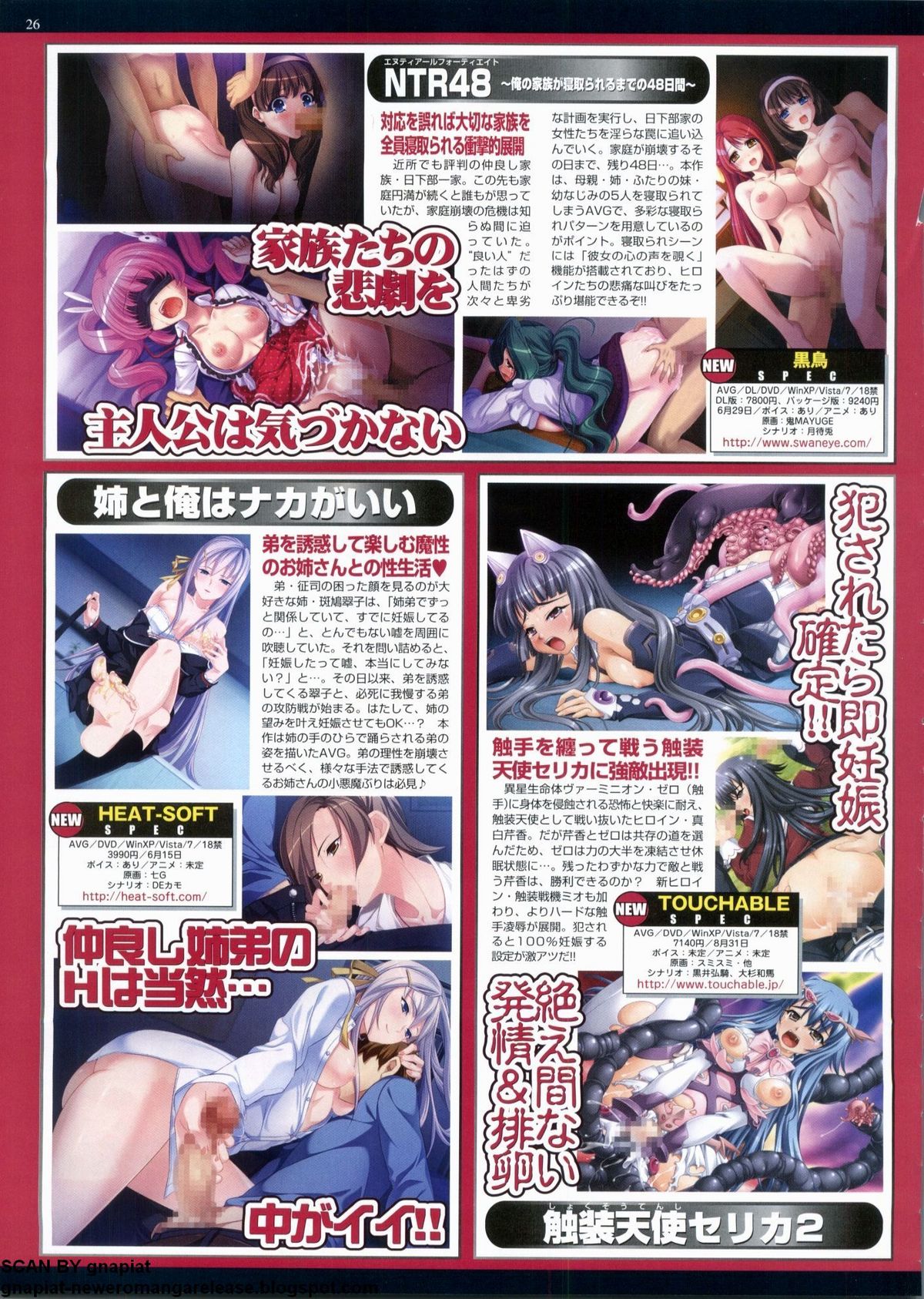 BugBug 2012年7月号 VOL.215