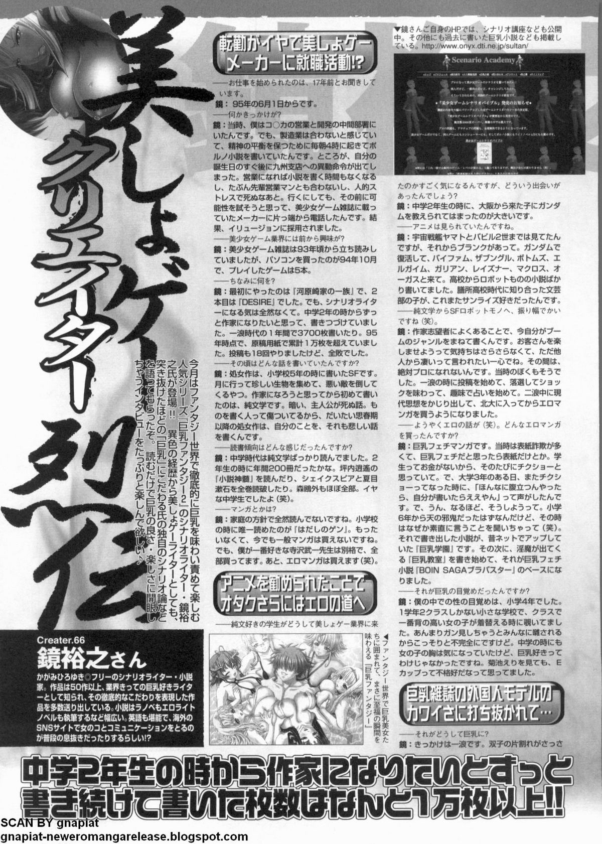 BugBug 2012年7月号 VOL.215