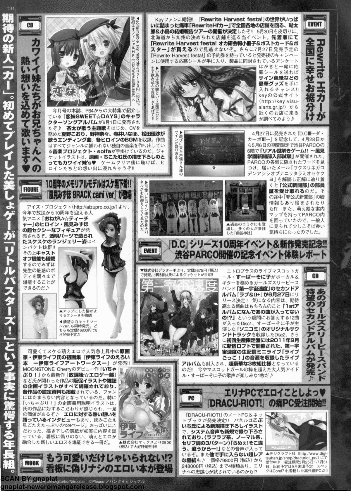 BugBug 2012年7月号 VOL.215