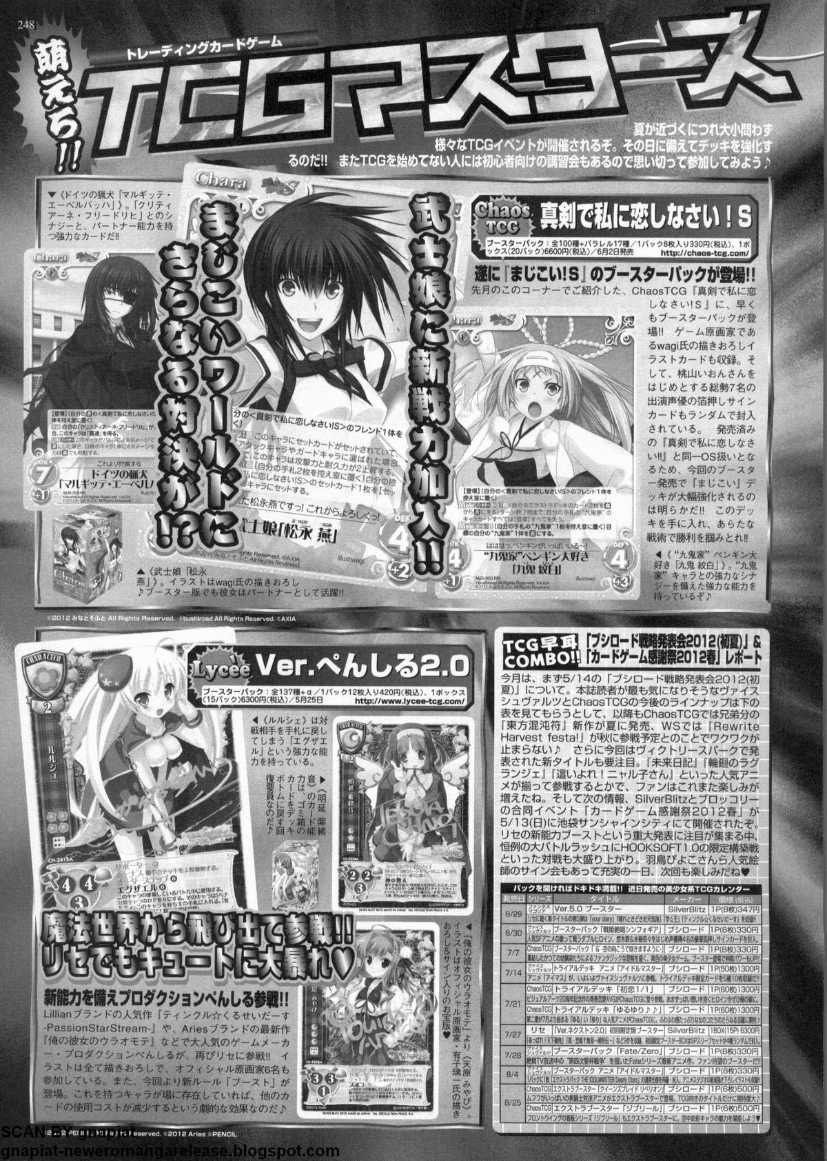 BugBug 2012年7月号 VOL.215