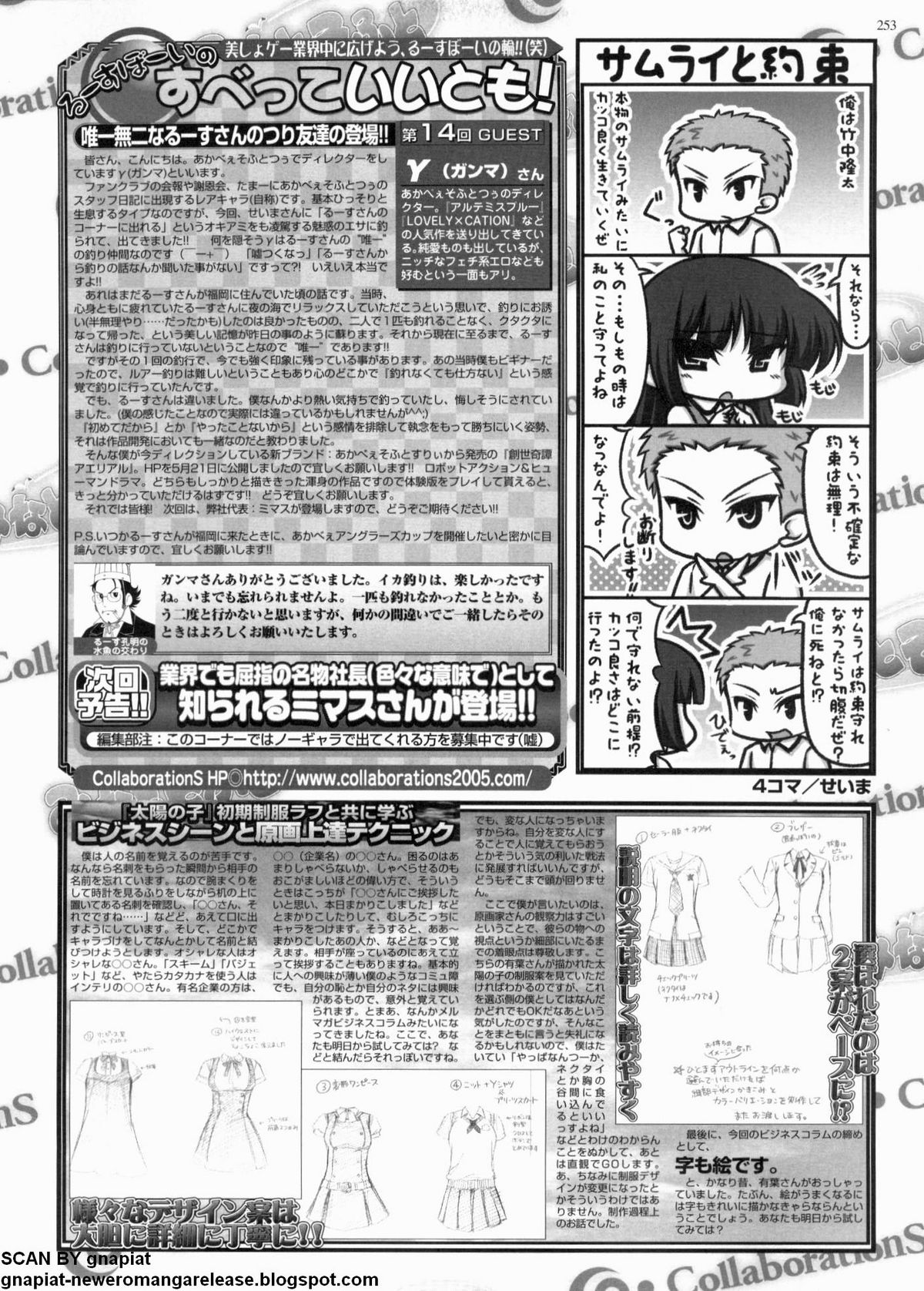 BugBug 2012年7月号 VOL.215