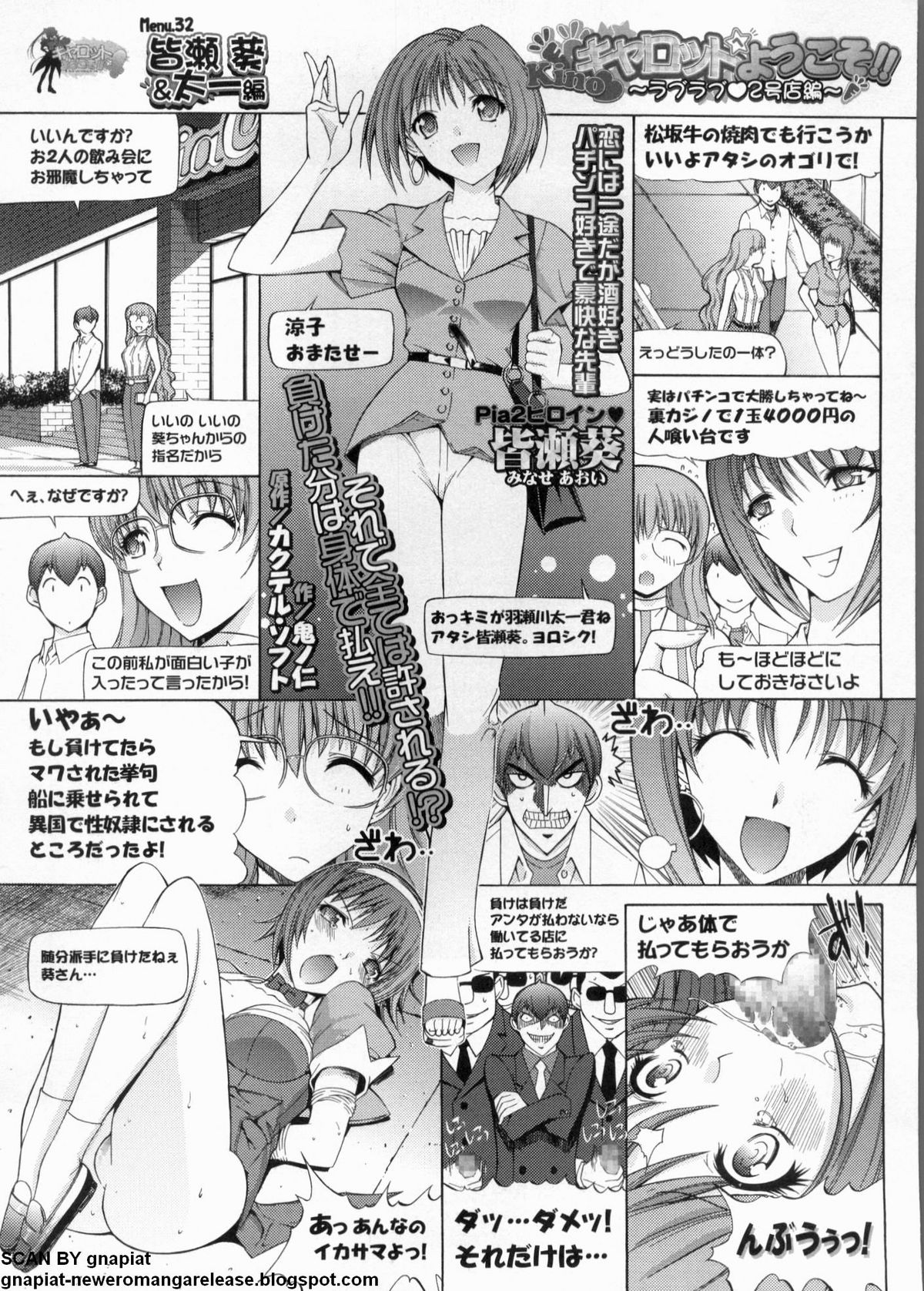 BugBug 2012年7月号 VOL.215