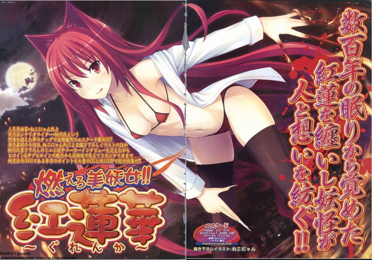 BugBug 2012年7月号 VOL.215