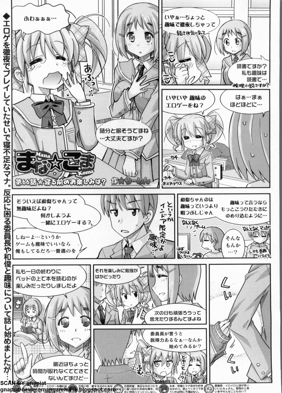 BugBug 2012年7月号 VOL.215