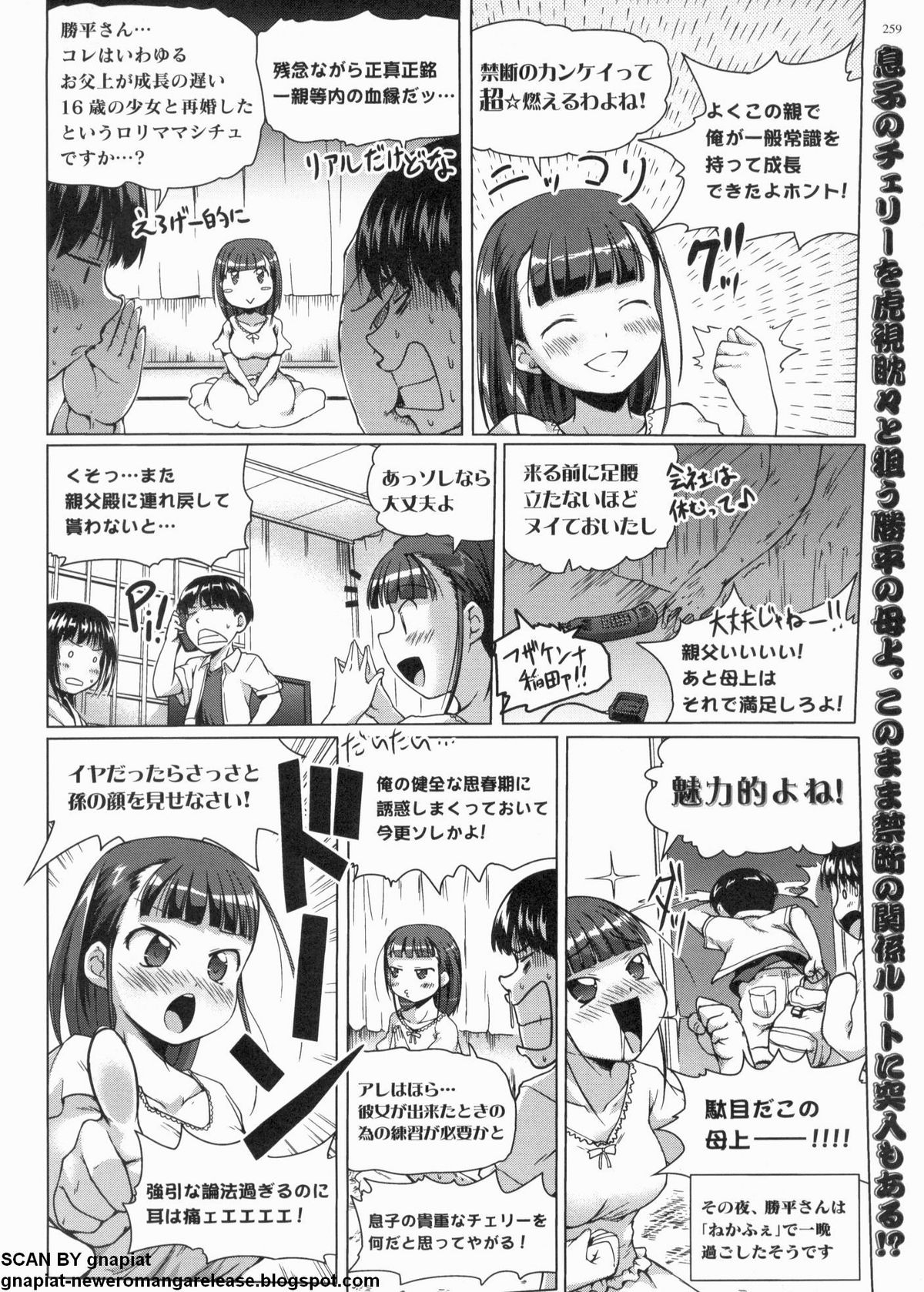 BugBug 2012年7月号 VOL.215