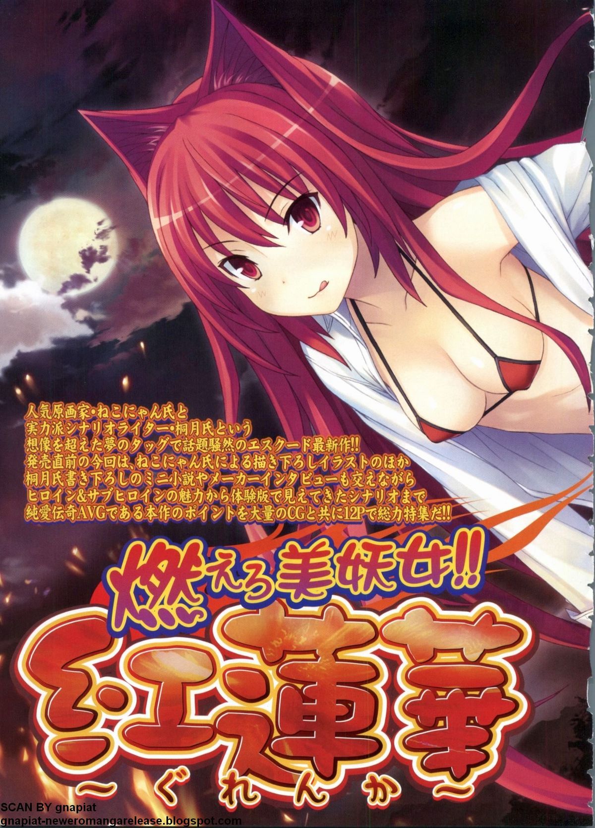 BugBug 2012年7月号 VOL.215