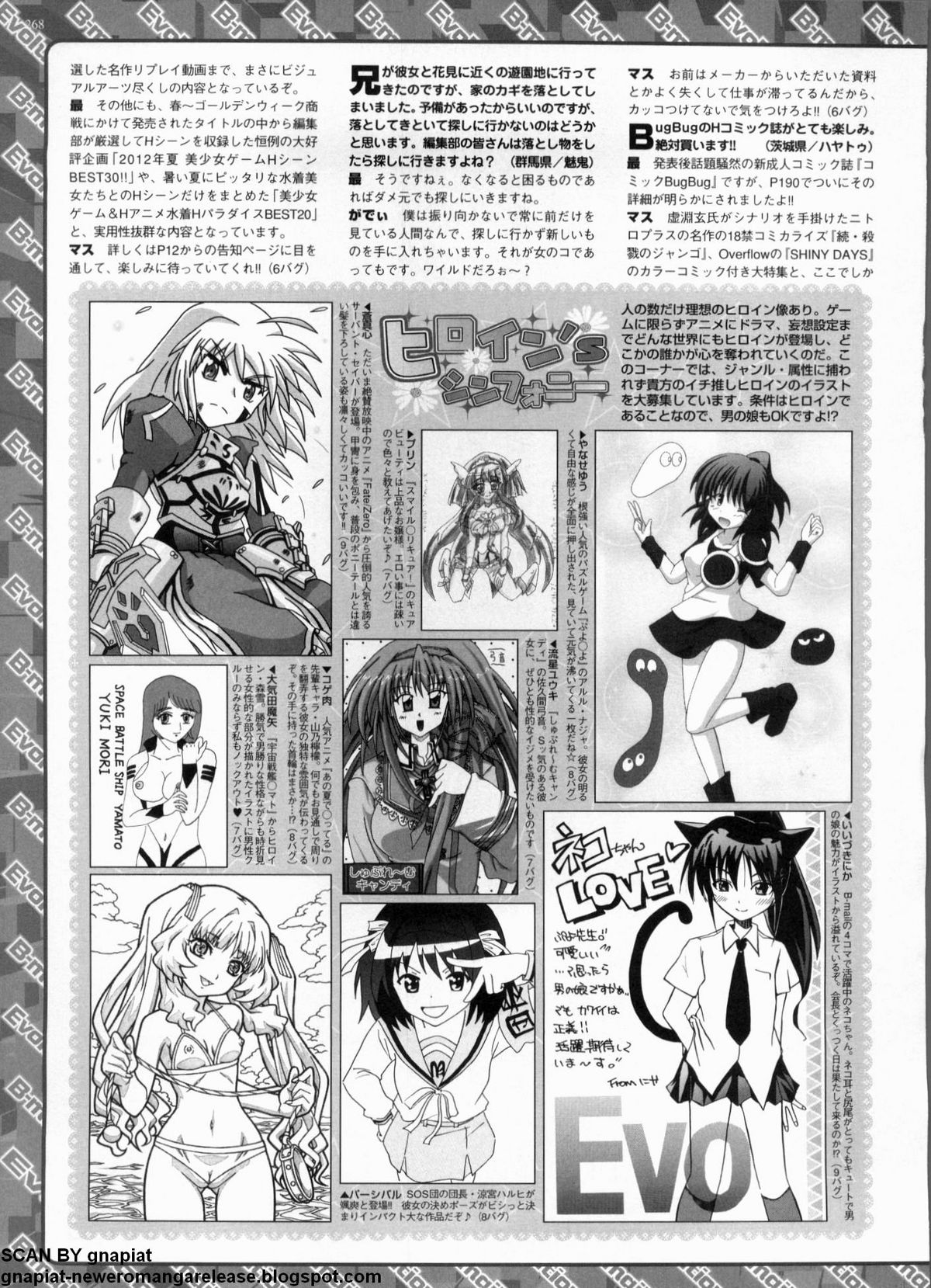 BugBug 2012年7月号 VOL.215