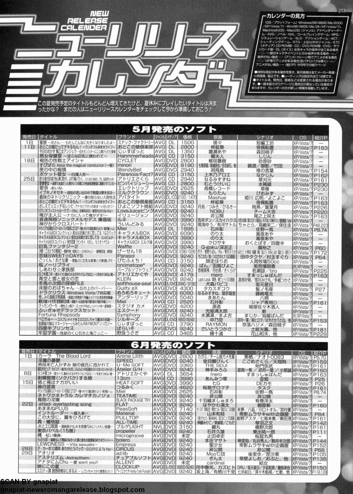 BugBug 2012年7月号 VOL.215