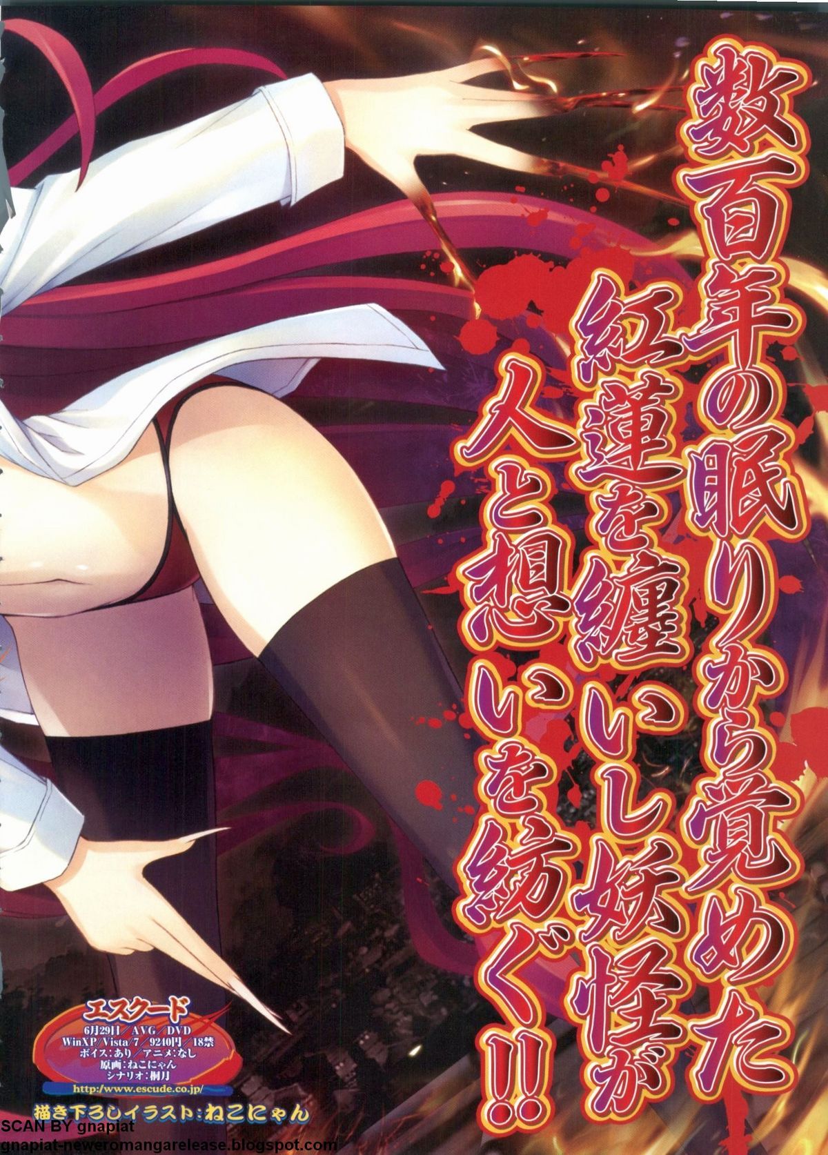 BugBug 2012年7月号 VOL.215