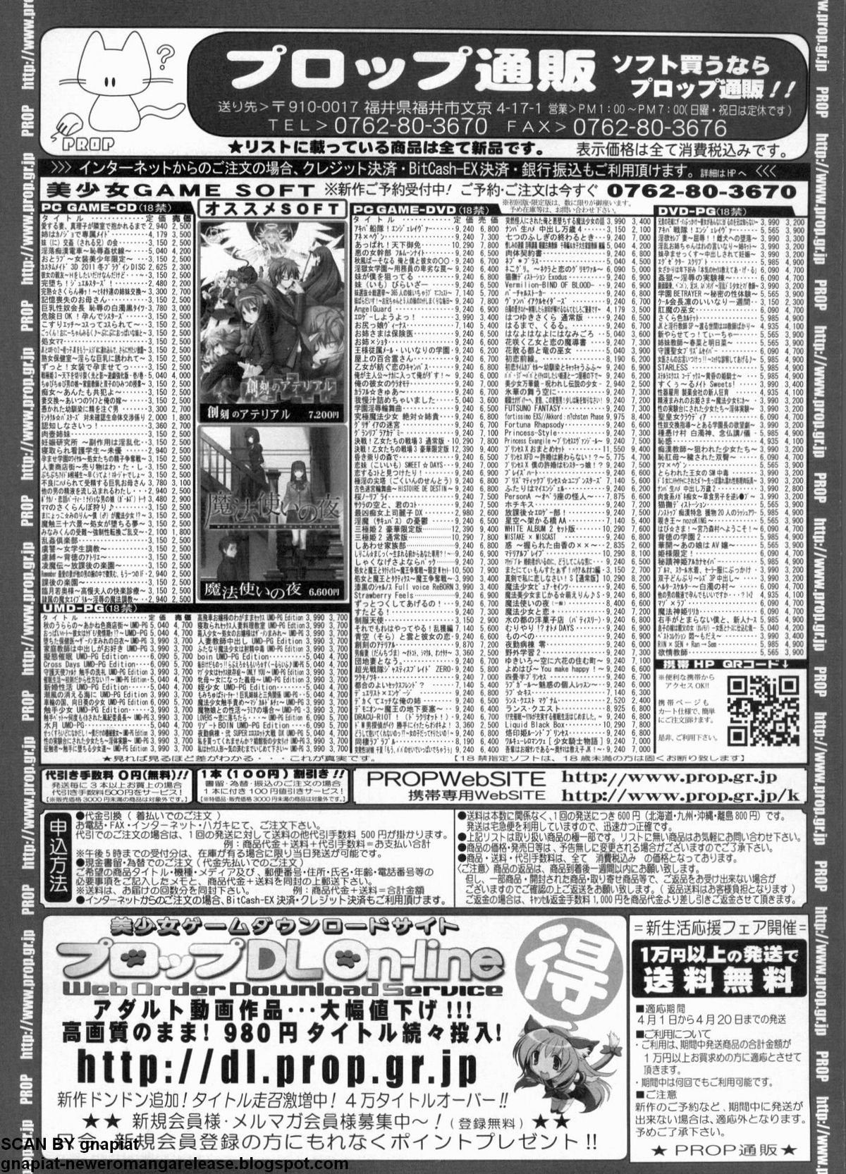 BugBug 2012年7月号 VOL.215