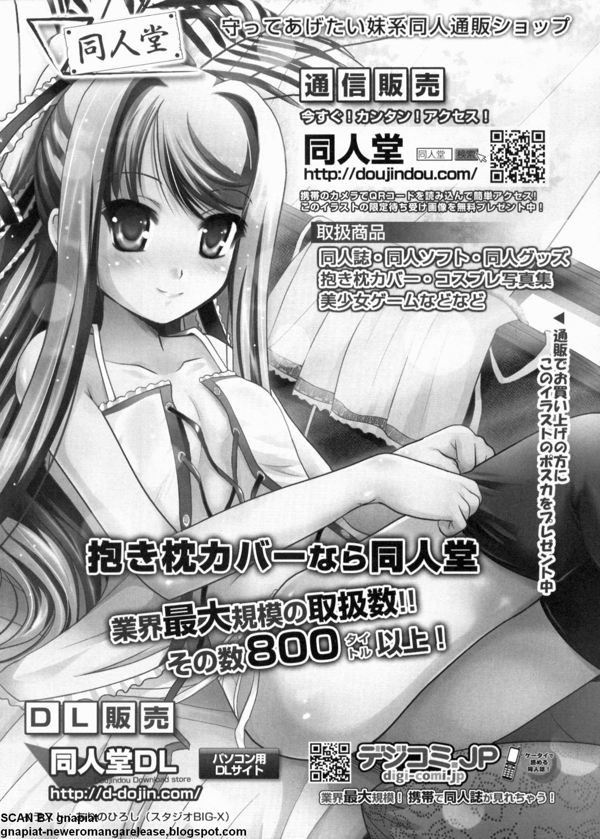 BugBug 2012年7月号 VOL.215