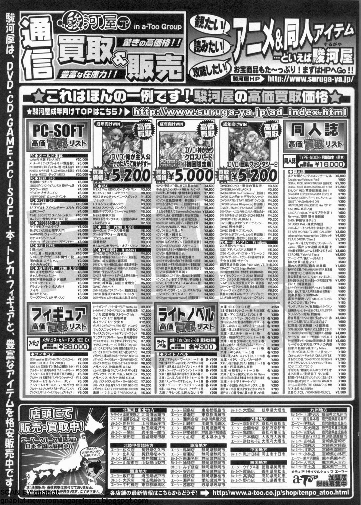 BugBug 2012年7月号 VOL.215