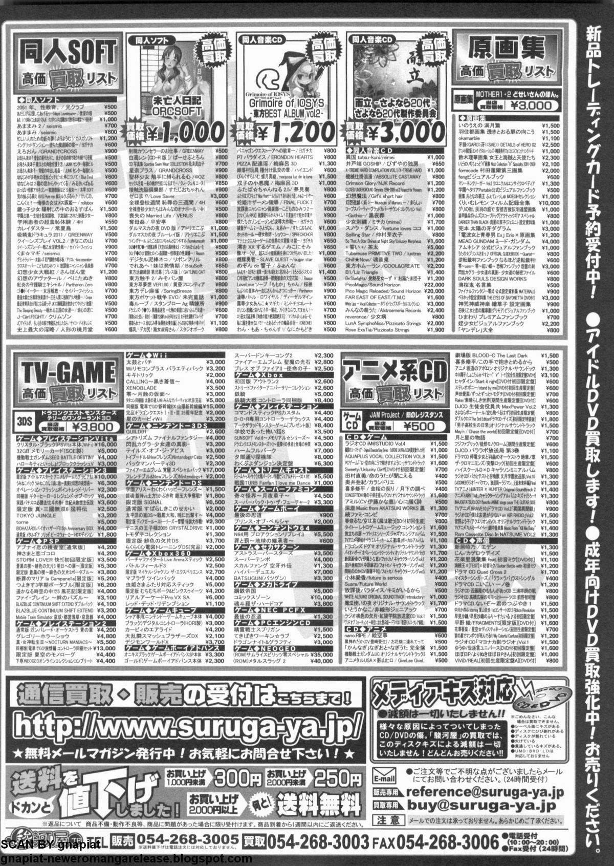 BugBug 2012年7月号 VOL.215