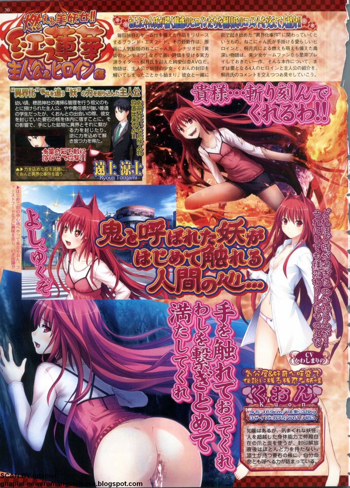 BugBug 2012年7月号 VOL.215