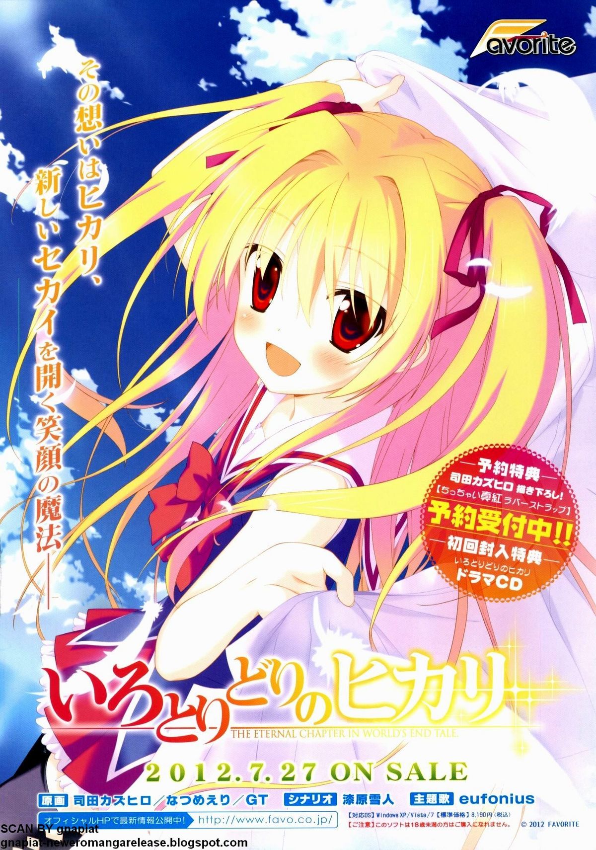 BugBug 2012年7月号 VOL.215