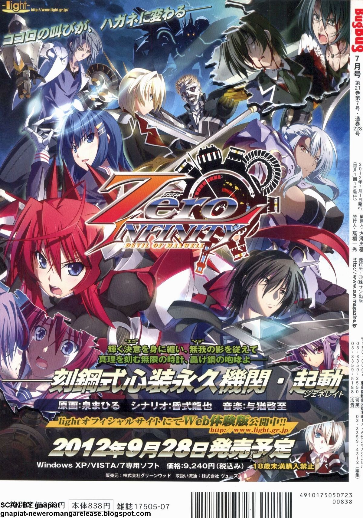 BugBug 2012年7月号 VOL.215