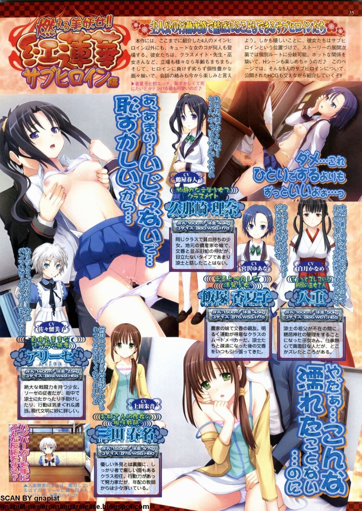 BugBug 2012年7月号 VOL.215