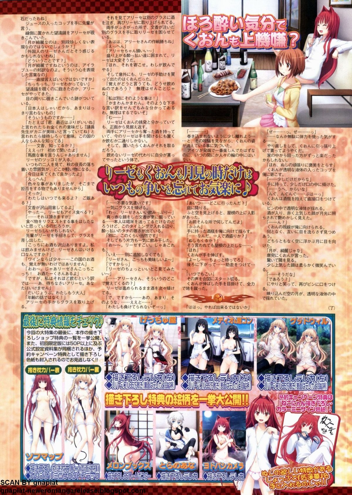 BugBug 2012年7月号 VOL.215