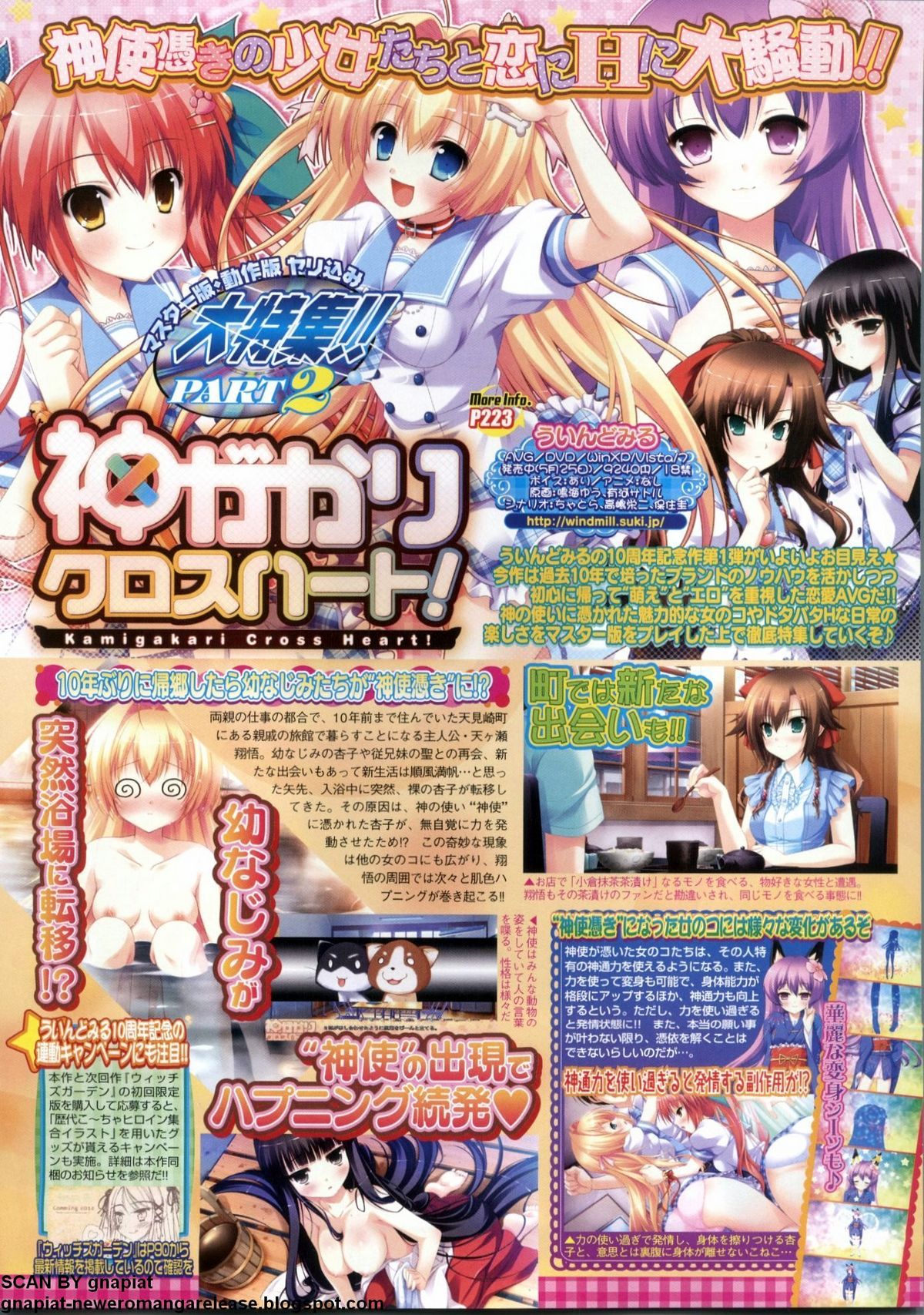 BugBug 2012年7月号 VOL.215