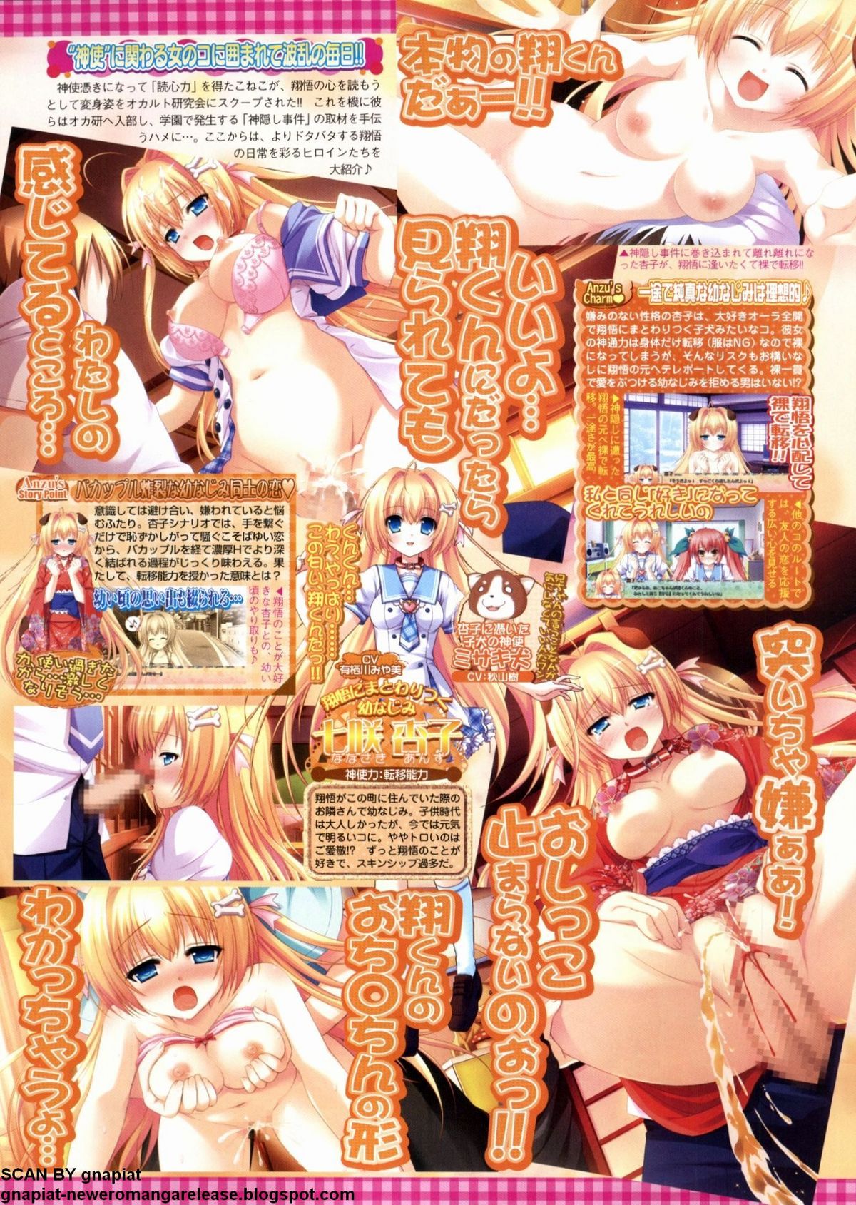 BugBug 2012年7月号 VOL.215