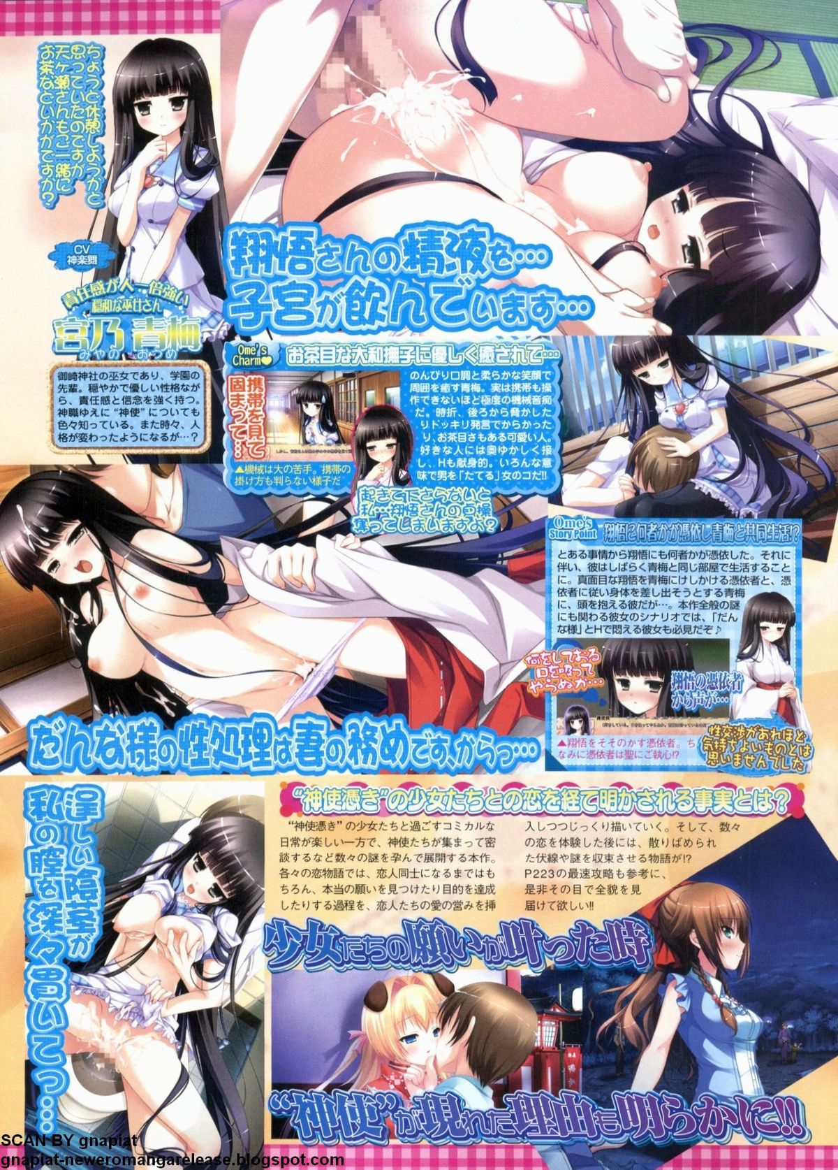 BugBug 2012年7月号 VOL.215