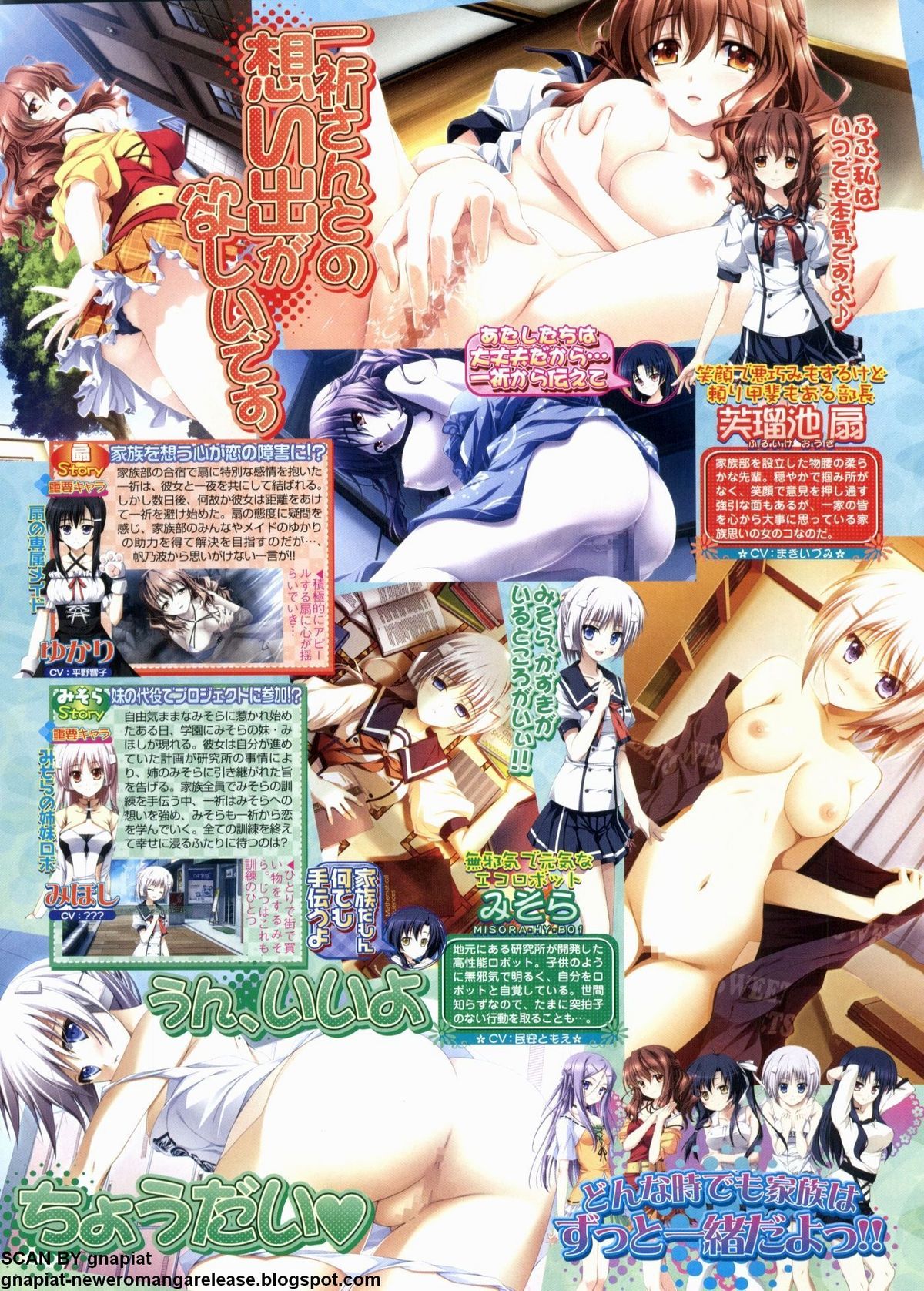 BugBug 2012年7月号 VOL.215