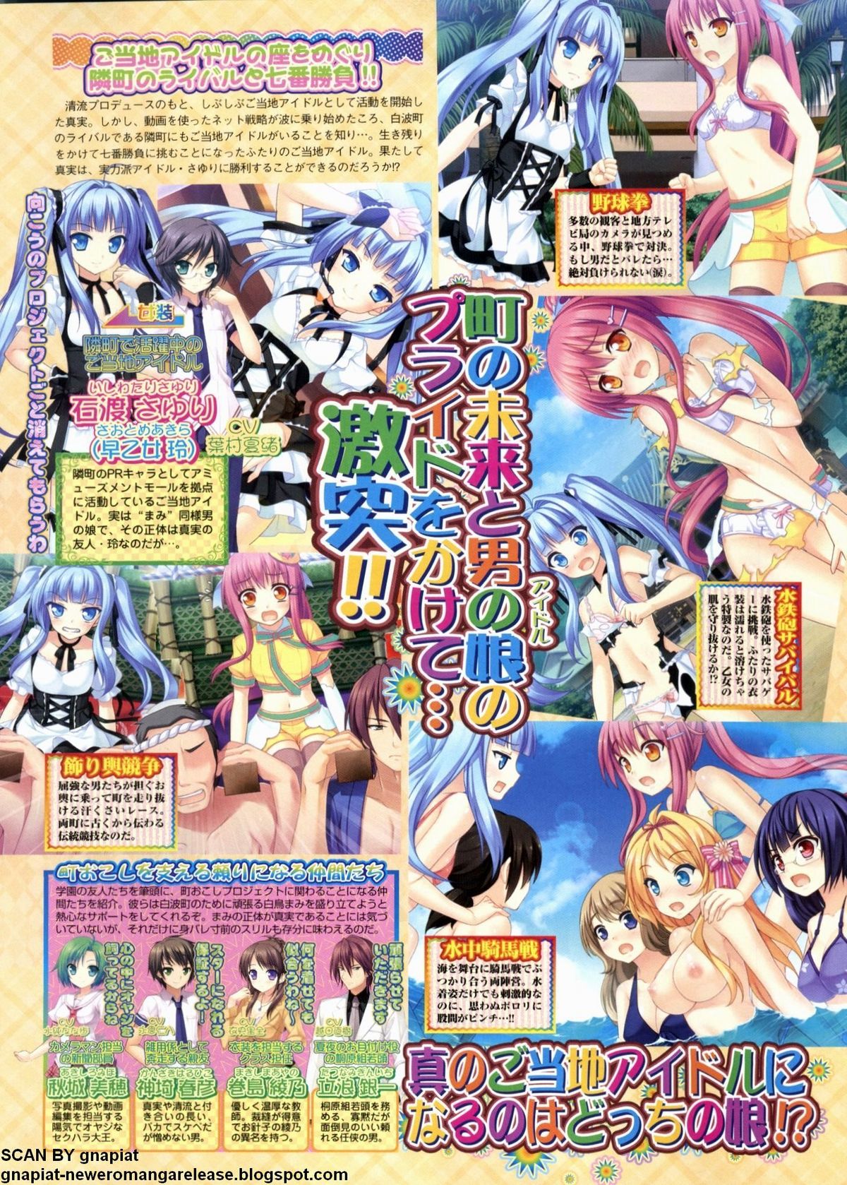 BugBug 2012年7月号 VOL.215