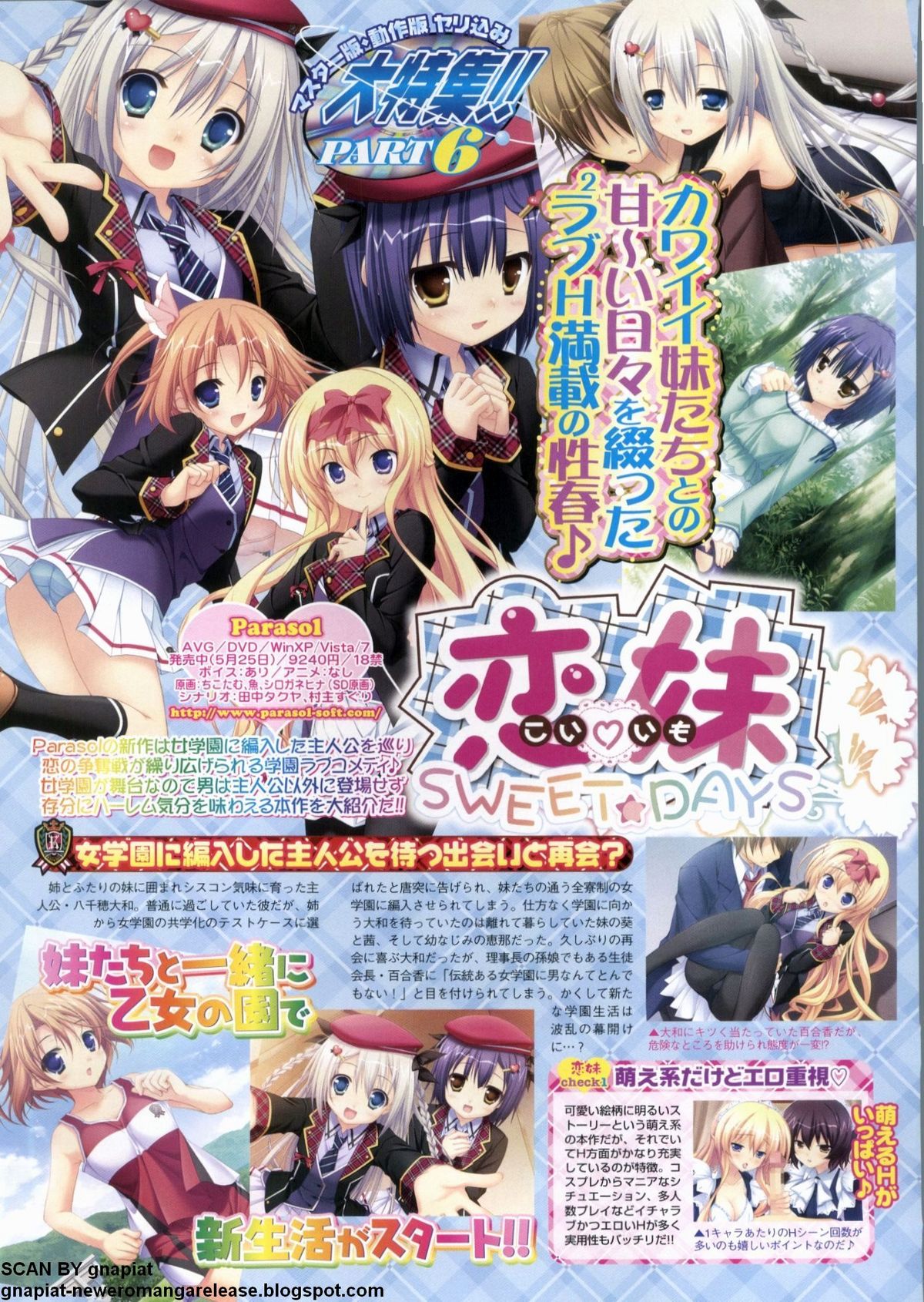 BugBug 2012年7月号 VOL.215