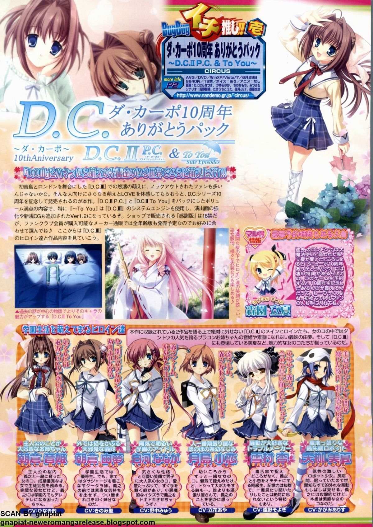 BugBug 2012年7月号 VOL.215